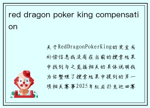red dragon poker king compensation